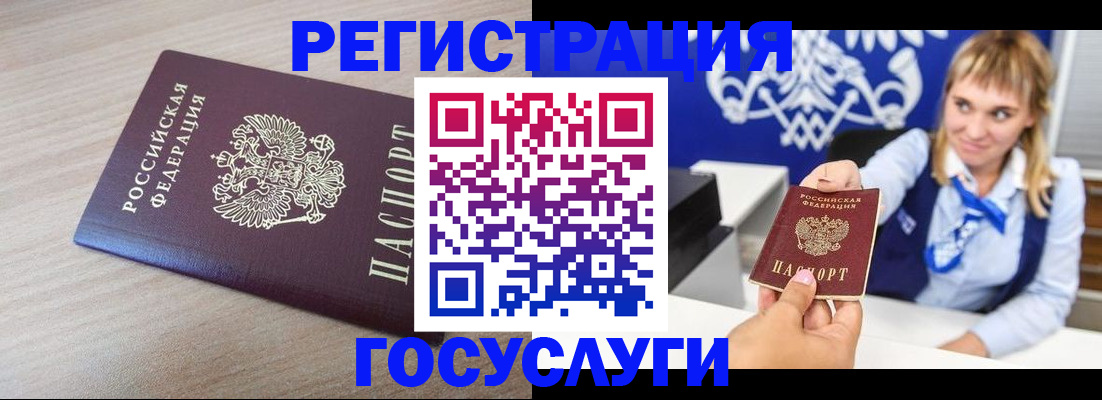 прописка для военкомата в Калачинске