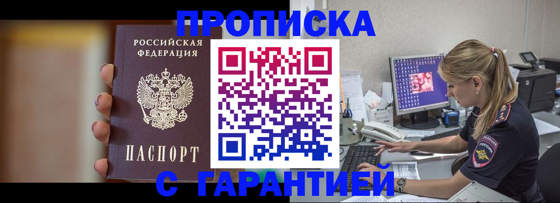 временная регистрация в квартире в Калачинске