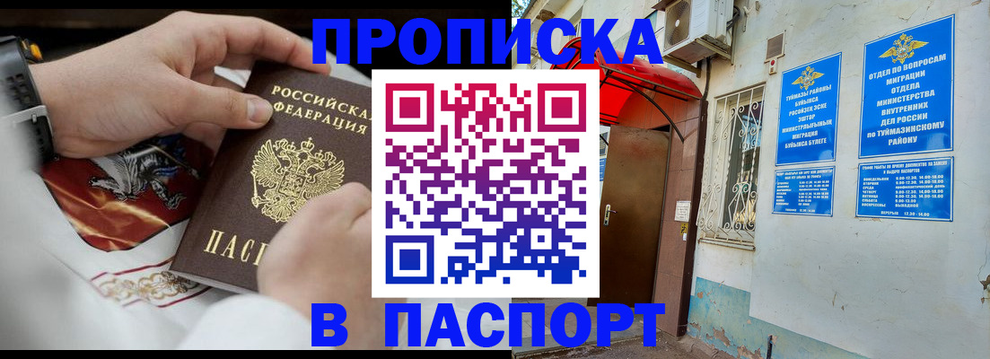 найти адрес прописки в Калачинске